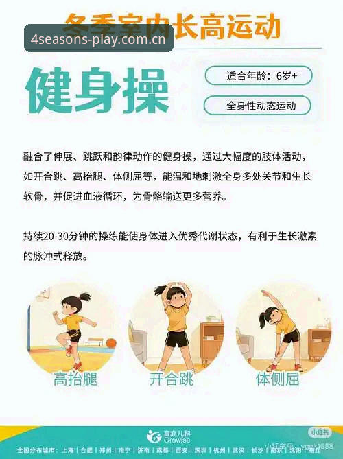 四季体育app下载最新版实用指南：解锁运动新体验的必备知识